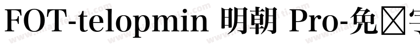 FOT-telopmin 明朝 Pro字体转换